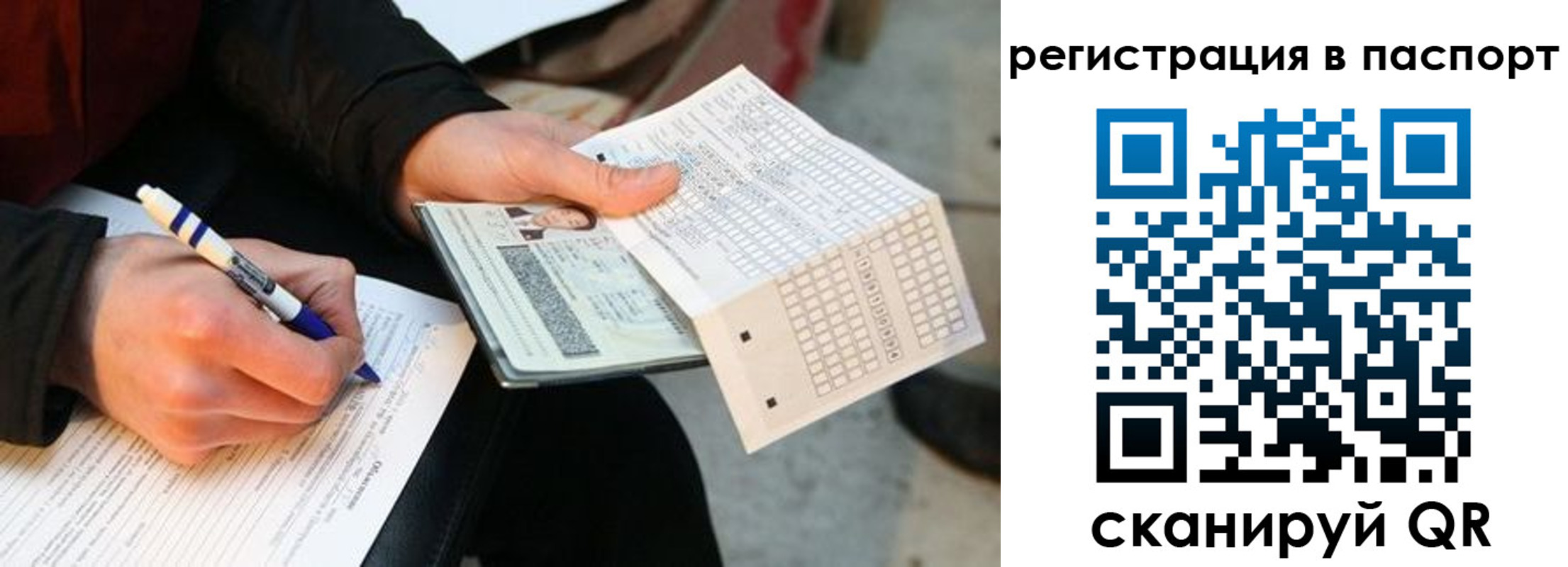 купить прописку в Новодвинске