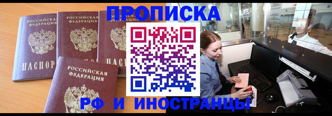 миграционный учет в Новодвинске