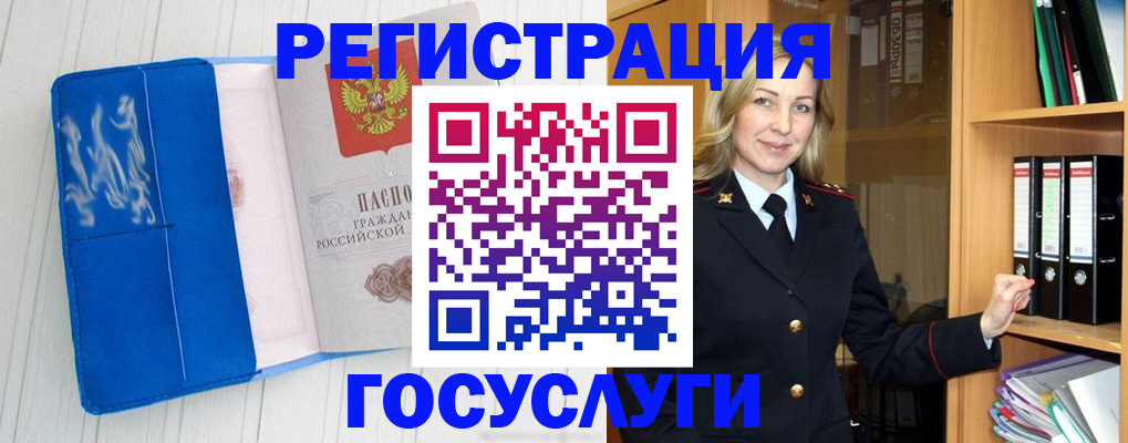 временная прописка в Новодвинске