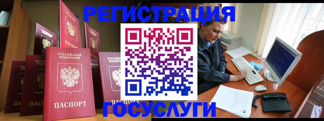 прописка для кредита в Новодвинске