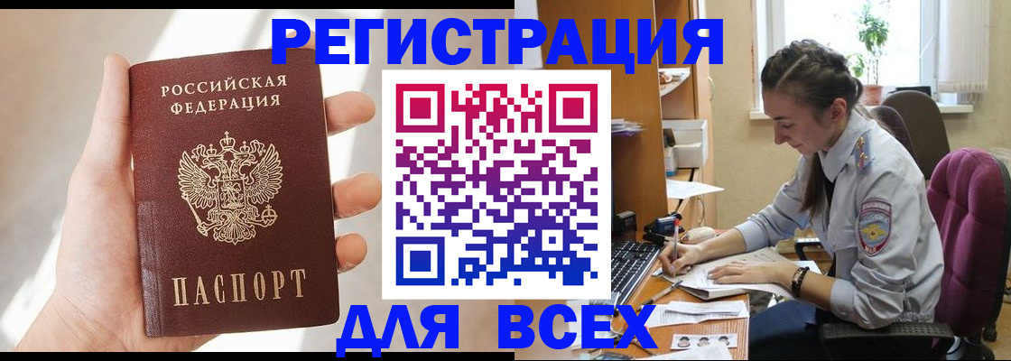 временная регистрация в Новодвинске